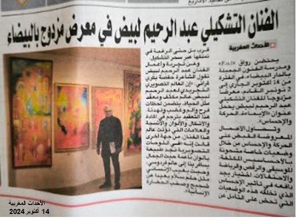 EXPOSITION A LA GALERIE DE LA FOL